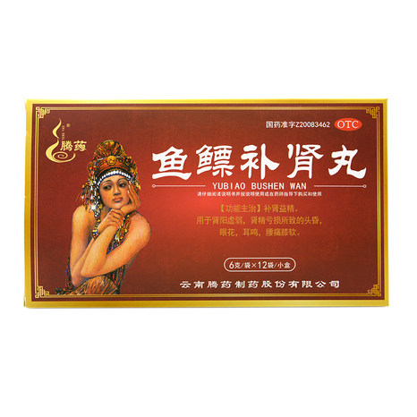 腾药鱼鳔补肾丸6g12袋盒
