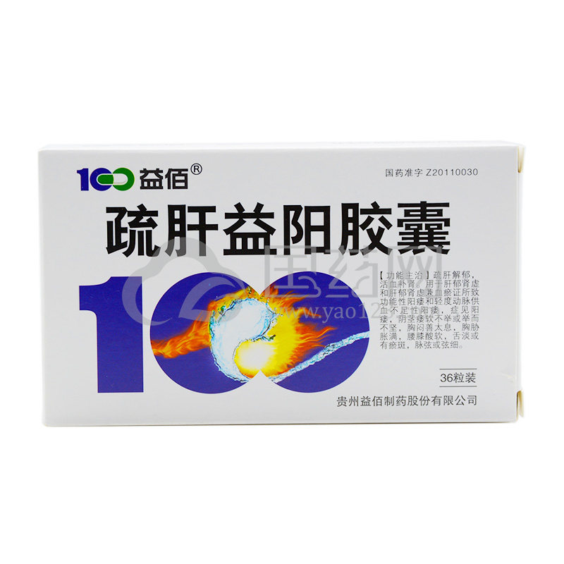 益佰 疏肝益阳胶囊 0.25g*36粒/盒