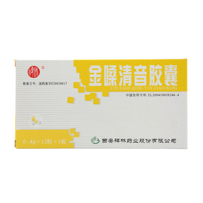 碑林 金嗓清音胶囊 0.4g*12粒/盒