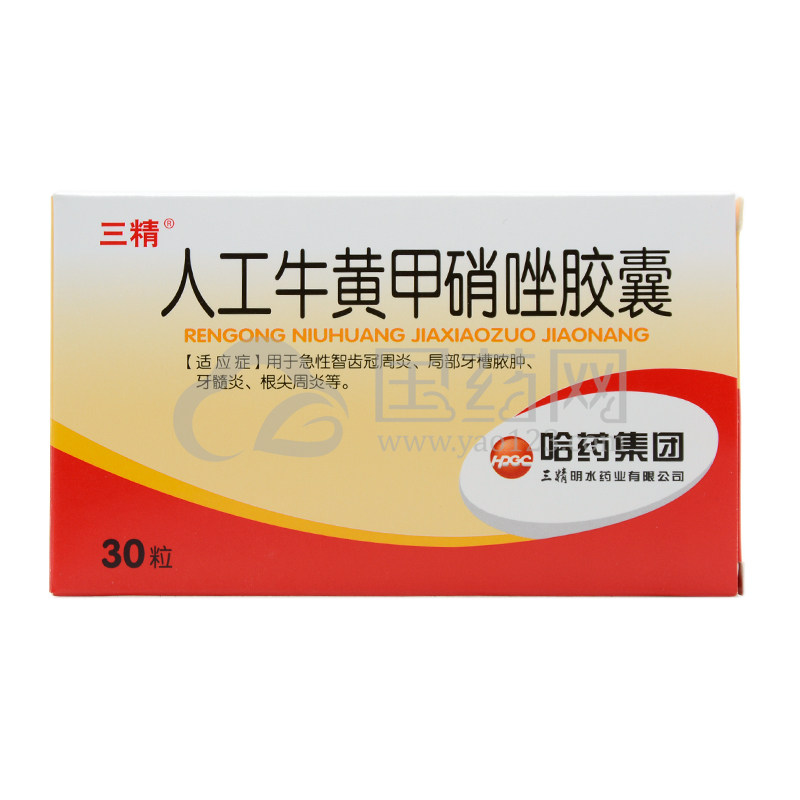 三精 人工牛黄甲硝唑胶囊 10粒*3板\/盒