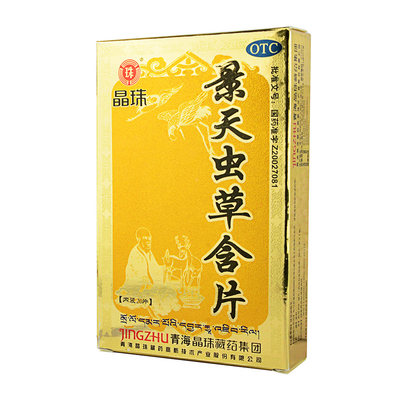 晶珠景天虫草含片20片