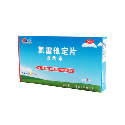 百乐为 氯雷他定片 10mg*10片