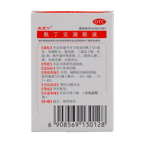 乐克沙酞丁安滴眼液8ml