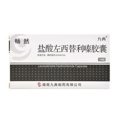 九典 畅然 盐酸左西替利嗪胶囊 5mg*18粒/盒