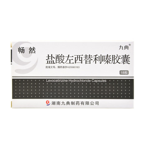 九典 畅然 盐酸左西替利嗪胶囊 5mg*18粒/盒