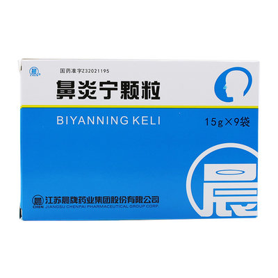 晨 鼻炎宁颗粒 15g*9袋/盒