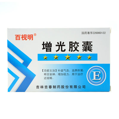 百视明增光胶囊035g36粒盒