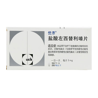 优泽优泽xyal盐酸左西替利嗪片5mg7片盒