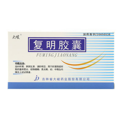 【大峻】大峻复明胶囊0.3g*30粒/盒价格,作用,说明书,多少钱_国药网