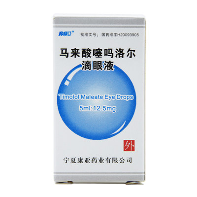 康亚马来酸噻吗洛尔滴眼液5ml1支盒