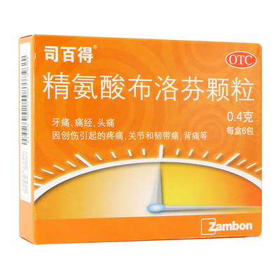 司百得精氨酸布洛芬颗粒04g6袋盒