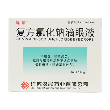 【远清】远清复方氯化钠滴眼液10ml*1瓶\/盒价