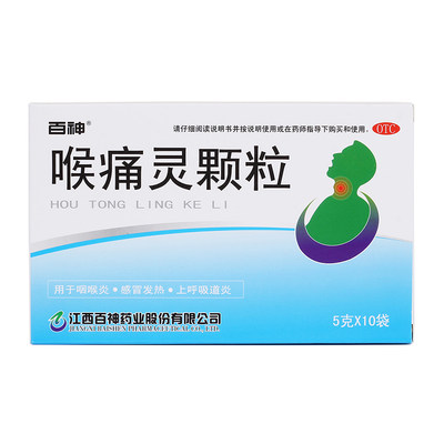 百神喉痛灵颗粒5g10袋