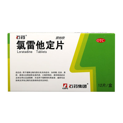 天顺氯雷他定片10mg12片