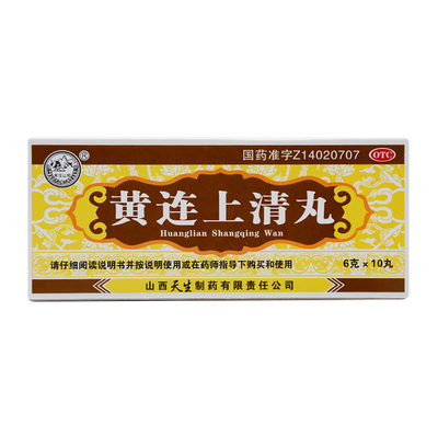 山西天生黄连上清丸6g10s