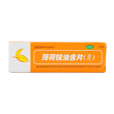 信谊薄荷桉油含片Ⅱ20片盒