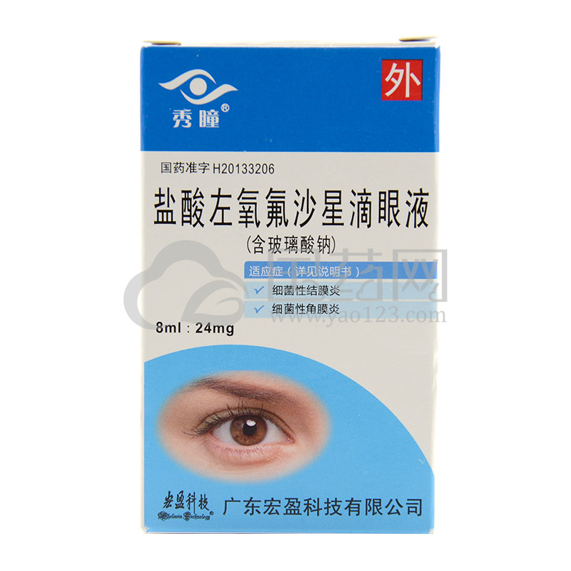 秀瞳 盐酸左氧氟沙星滴眼液 8ml:24mg*1支/盒
