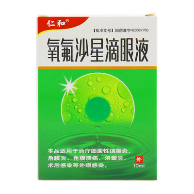 仁和氧氟沙星滴眼液10ml1瓶盒