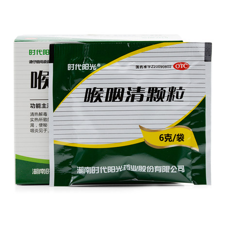 【时代阳光】时代阳光喉咽清颗粒6g*9袋价格_作用_说明书_效果_国药网