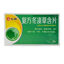 复方甘草片_ 价格,多少钱_国药网