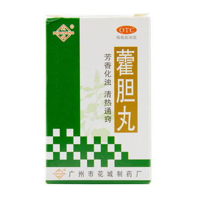 【花城】花城藿胆丸36g价格,作用,说明书,多少钱_国药网
