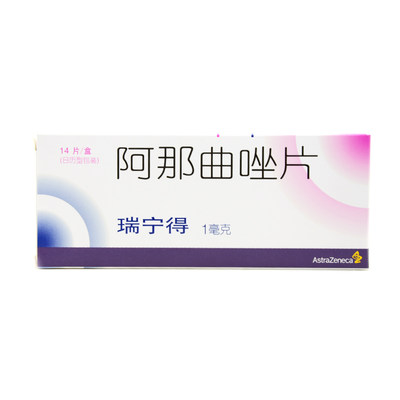 阿斯利康瑞宁得阿那曲唑片1mg14片盒