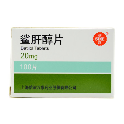 sine/信谊 鲨肝醇片 20mg*100片/盒