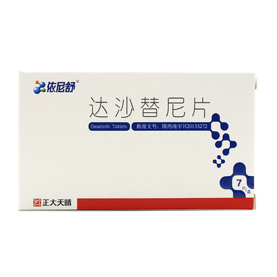 依尼舒 达沙替尼片 50mg*7片/盒
