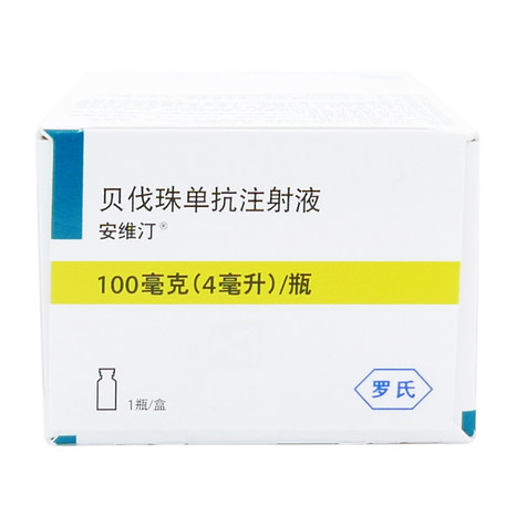 安维汀贝伐珠单抗注射液100mg4ml