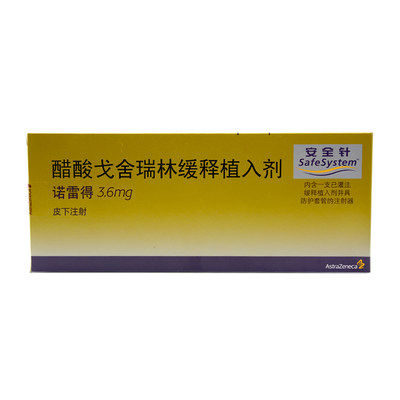 阿斯利康诺雷得醋酸戈舍瑞林缓释植入剂36mg1支盒