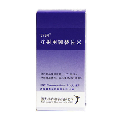 万珂 注射用硼替佐米 3.5mg
