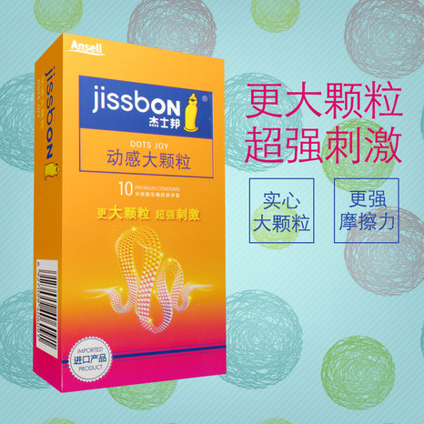 杰士邦动感大颗粒10片装